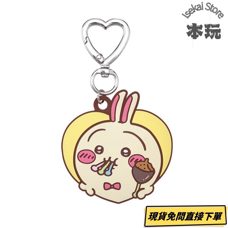 現貨 KITAN CLUB 吉伊卡哇 愛心橡膠吊飾 吉伊卡哇 轉蛋 全8種 公仔 模型 F-細節圖4