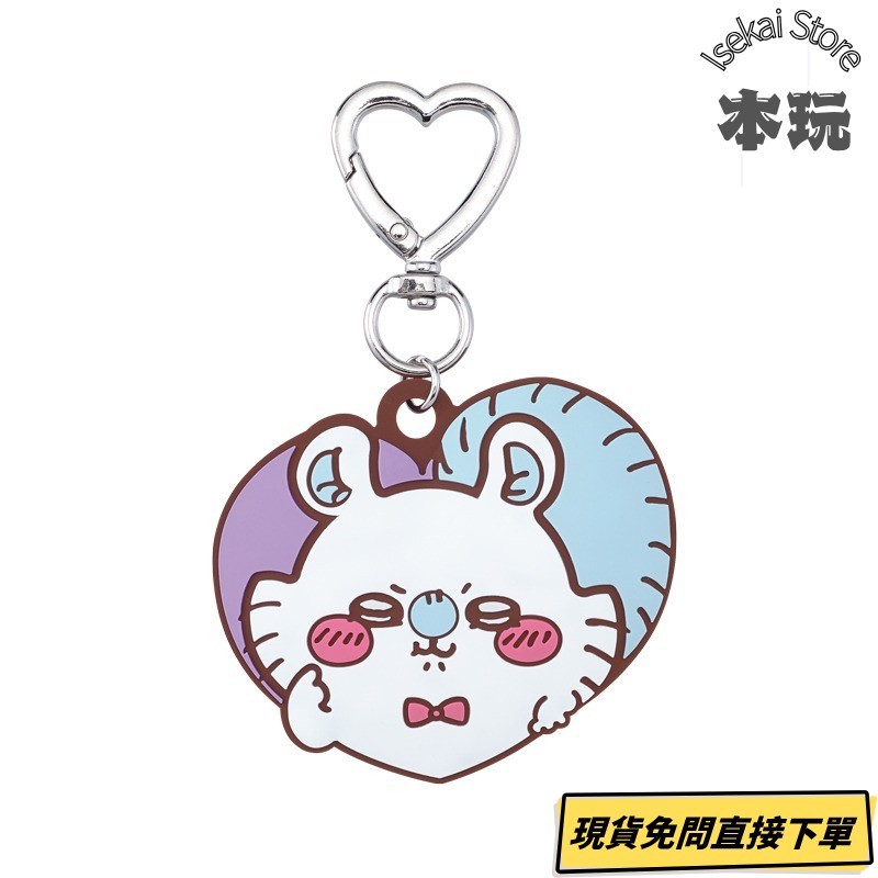 現貨 KITAN CLUB 吉伊卡哇 愛心橡膠吊飾 吉伊卡哇 轉蛋 全8種 公仔 模型 F-細節圖5