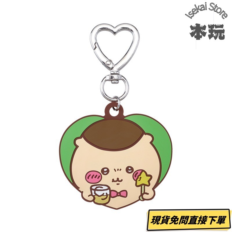 現貨 KITAN CLUB 吉伊卡哇 愛心橡膠吊飾 吉伊卡哇 轉蛋 全8種 公仔 模型 F-細節圖6