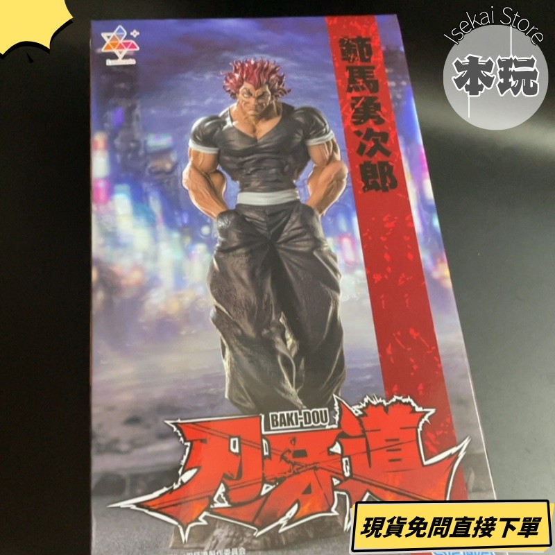 現貨 SEGA 範馬勇次郎 公仔 刃牙道 Luminasta 地表最強生物 格鬥 模型 擺-細節圖2