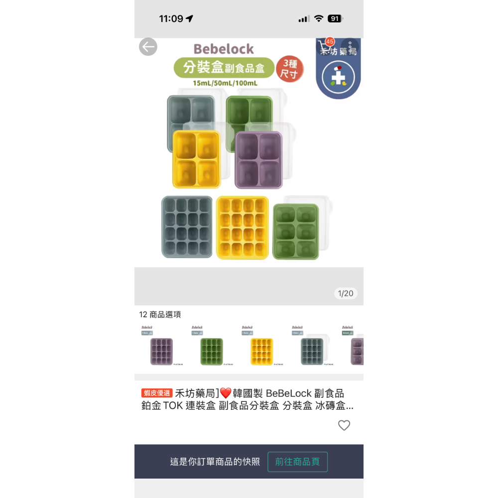 母嬰用品-細節圖2