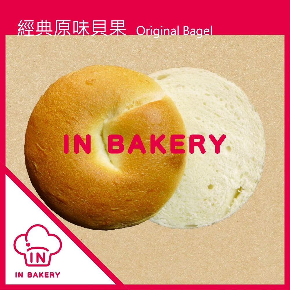 原味貝果 （100 g/個）