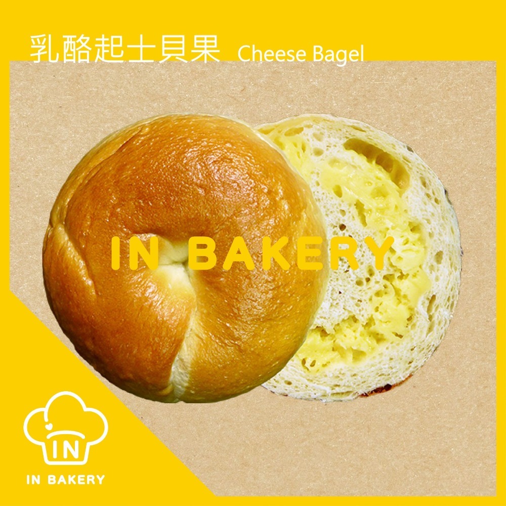 乳酪起司貝果 （120 g/個）