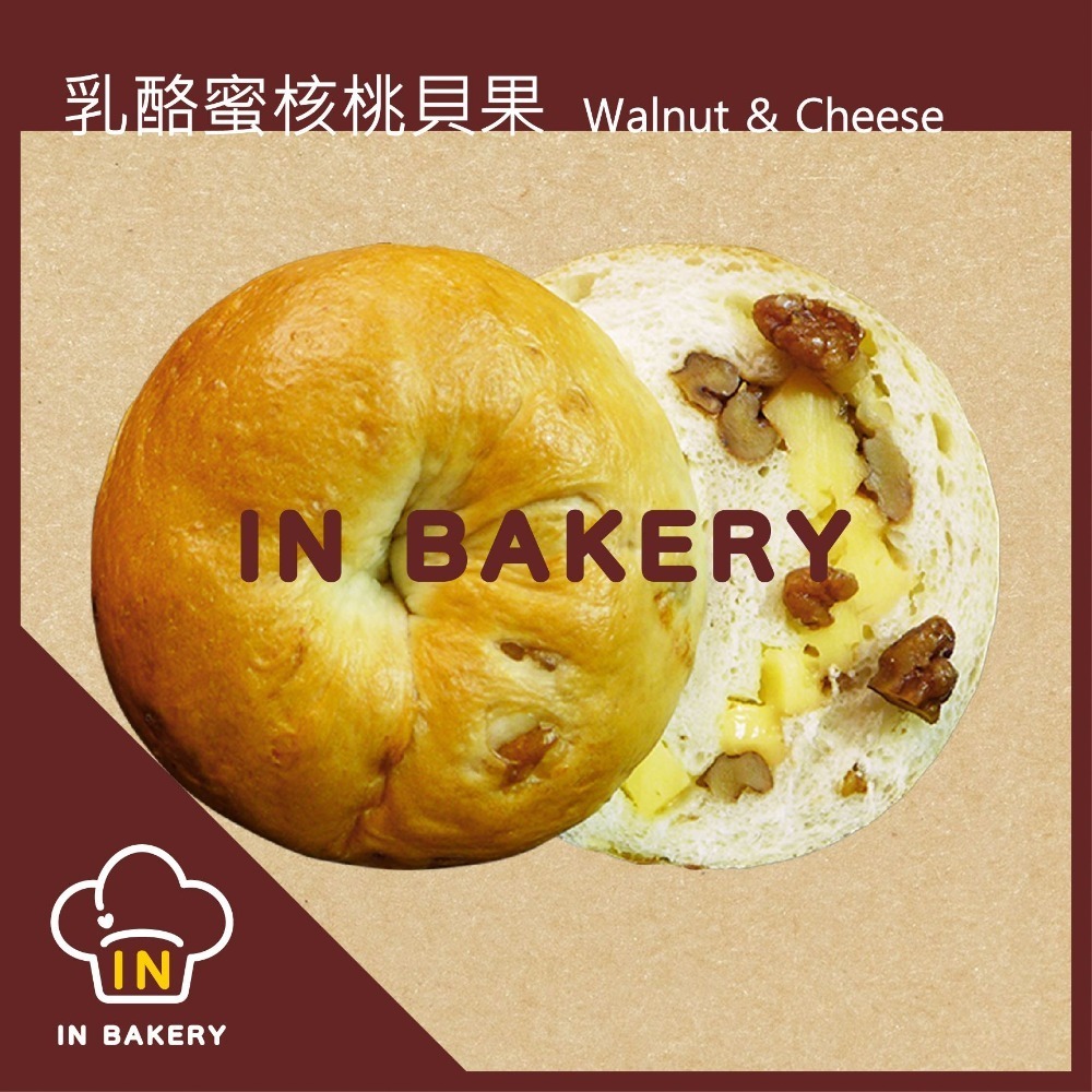 乳酪蜜核桃貝果 （130 g/個）