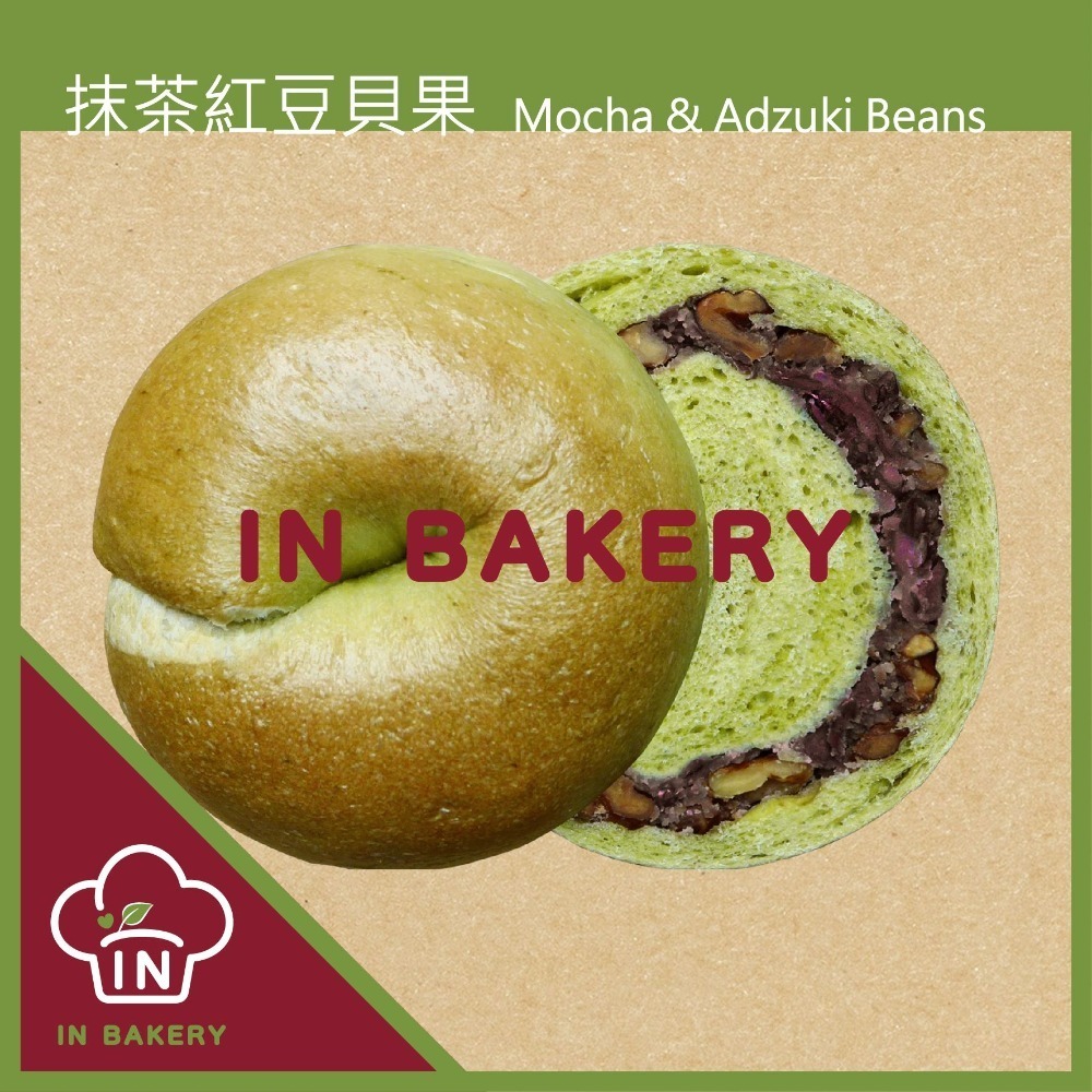 紅豆抹茶貝果 （140 g/個）