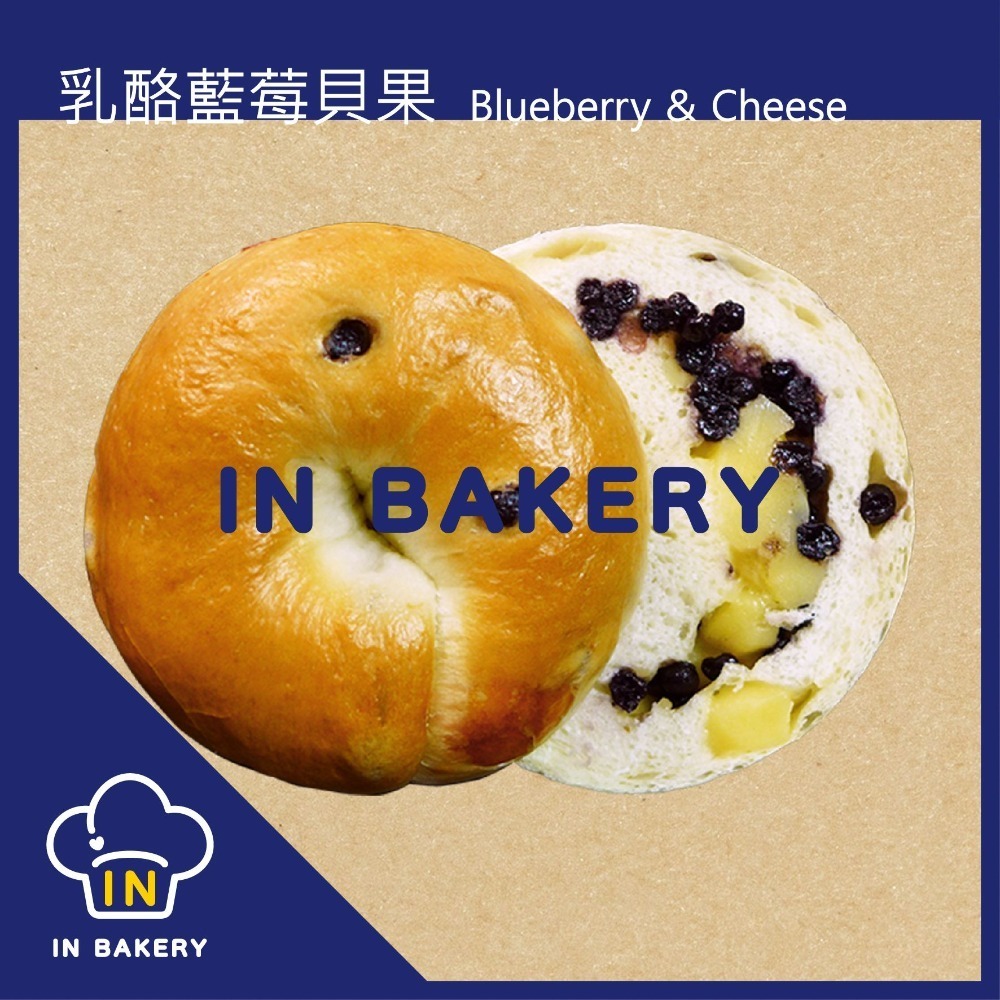 乳酪藍莓貝果 （130 g/個）