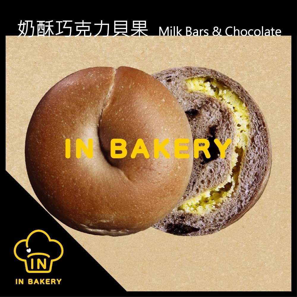 巧克力奶酥貝果 （ 140 g/個）