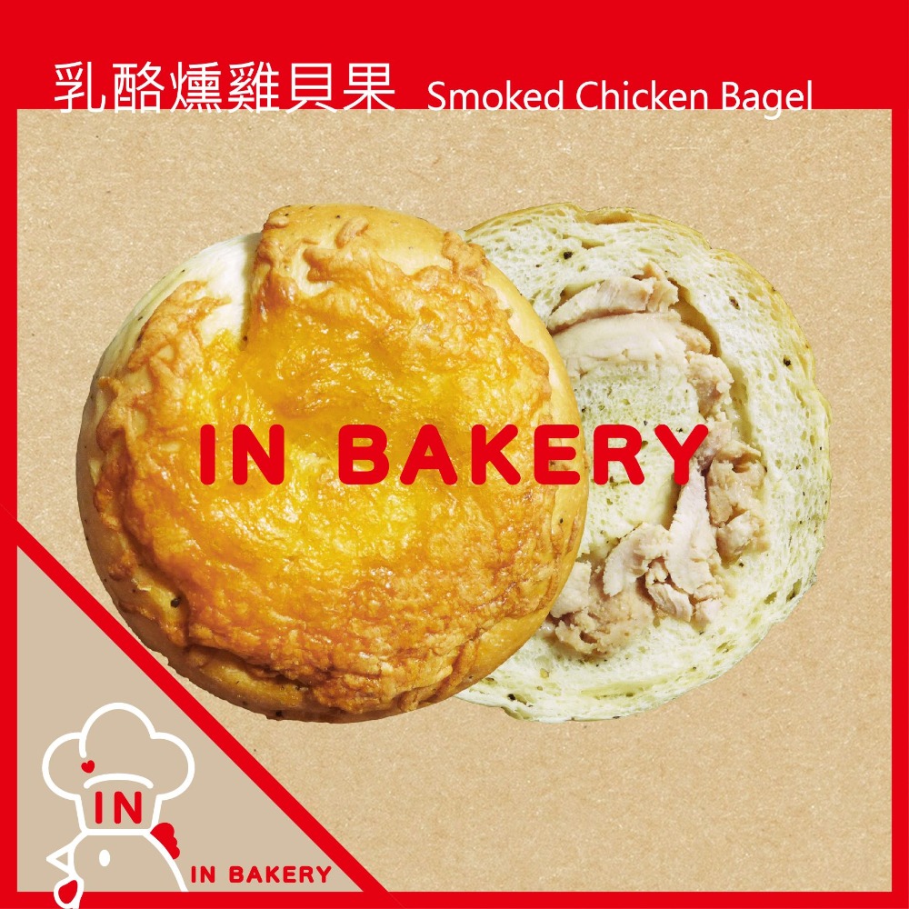 起司燻雞貝果 （130 g/個）
