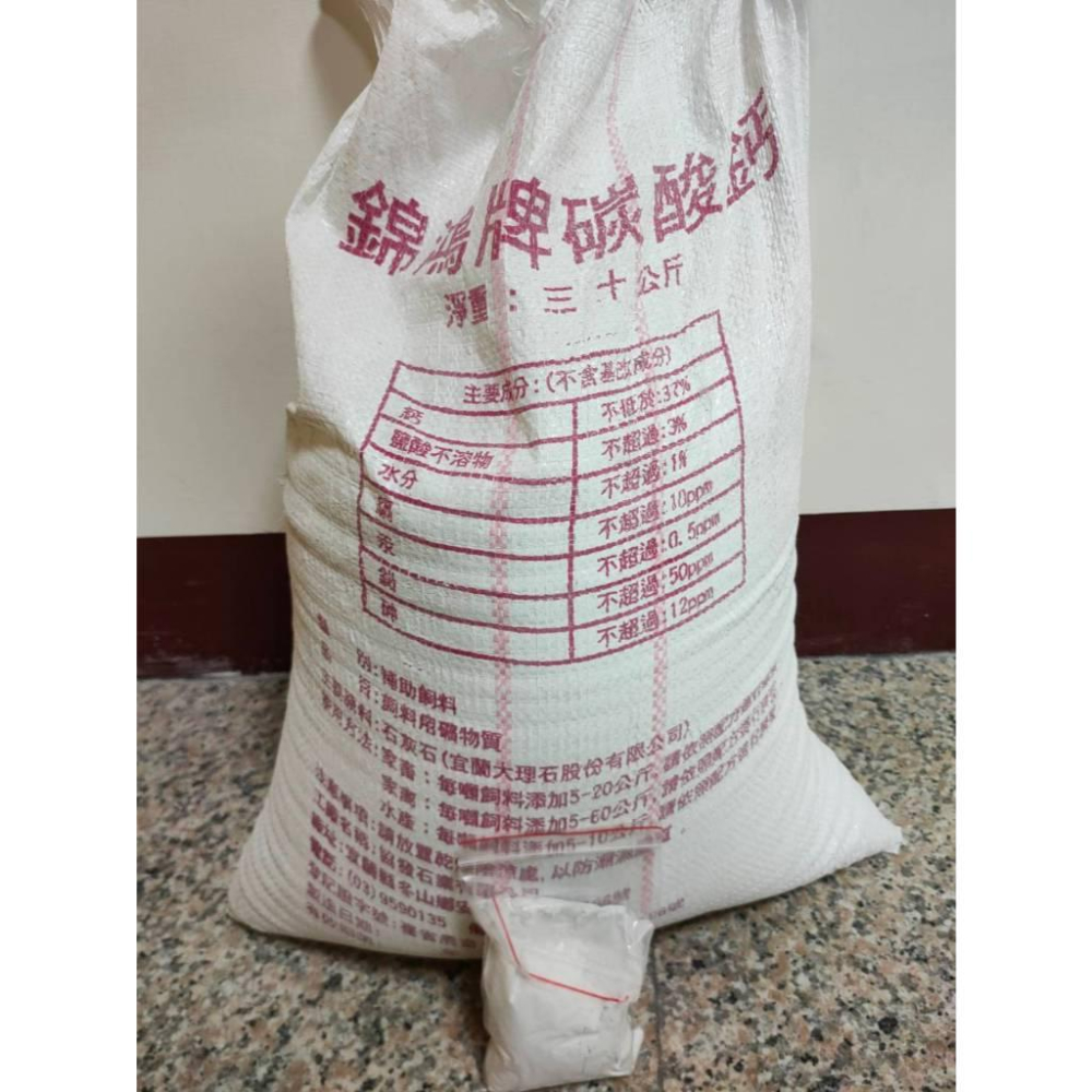 飼料 昆蟲飼料 麩皮 粗糠 大豆粕 全脂豆粉 粉頭 碳酸鈣 維生素 礦物質 度比亞飼料 蟑螂飼料 蟋蟀 麵包蟲飼料-細節圖3