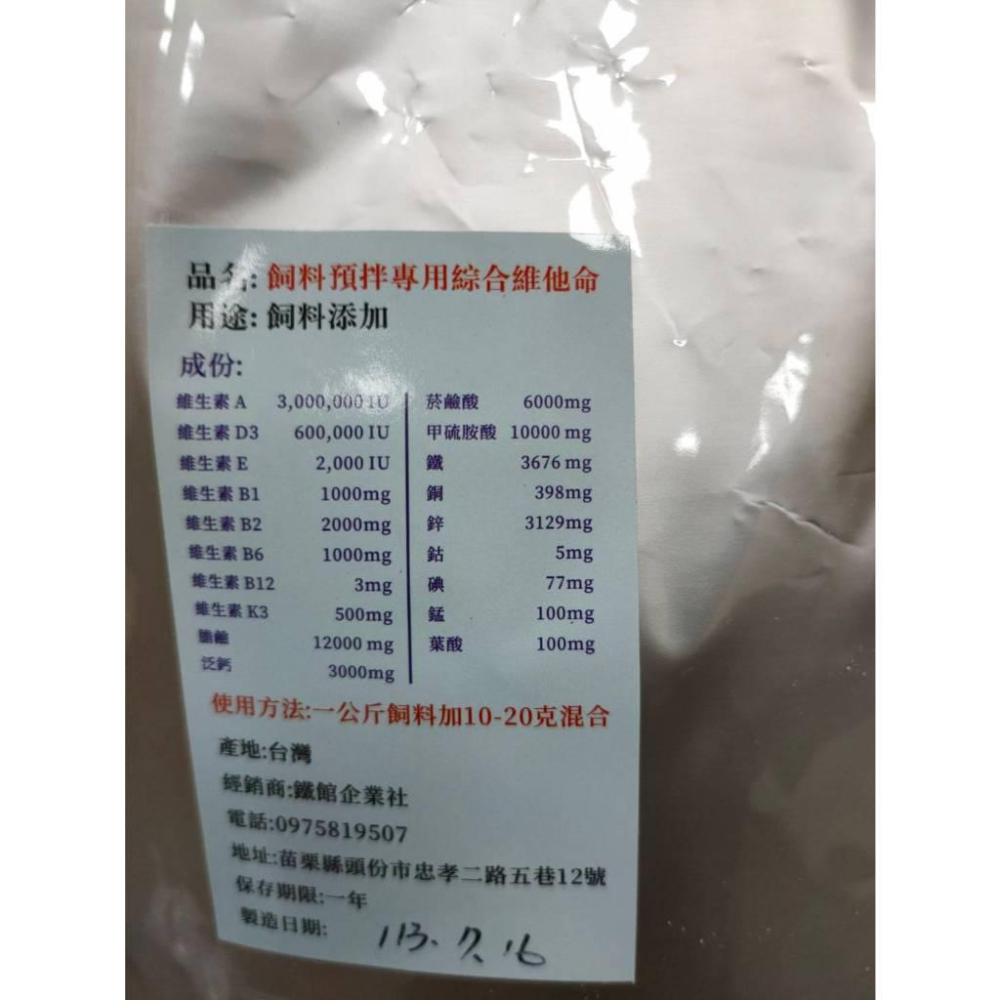 飼料 昆蟲飼料 麩皮 粗糠 大豆粕 全脂豆粉 粉頭 碳酸鈣 維生素 礦物質 度比亞飼料 蟑螂飼料 蟋蟀 麵包蟲飼料-細節圖4