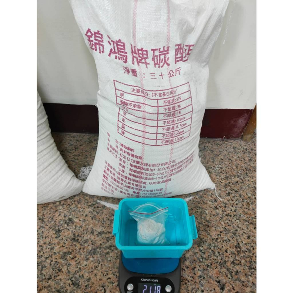 飼料 昆蟲飼料 麩皮 粗糠 大豆粕 全脂豆粉 粉頭 碳酸鈣 維生素 礦物質 度比亞飼料 蟑螂飼料 蟋蟀 麵包蟲飼料-細節圖9