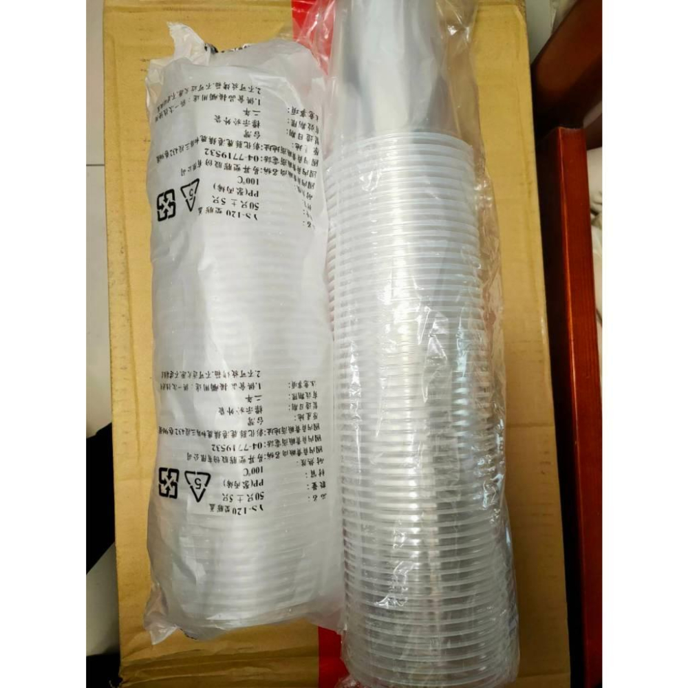 Y33胖胖杯-PP(120口徑)  960ml 塑膠杯 PP 飲料杯-細節圖2