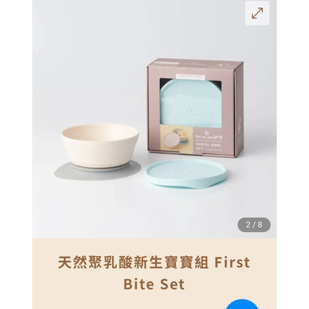 Miniware*-細節圖2
