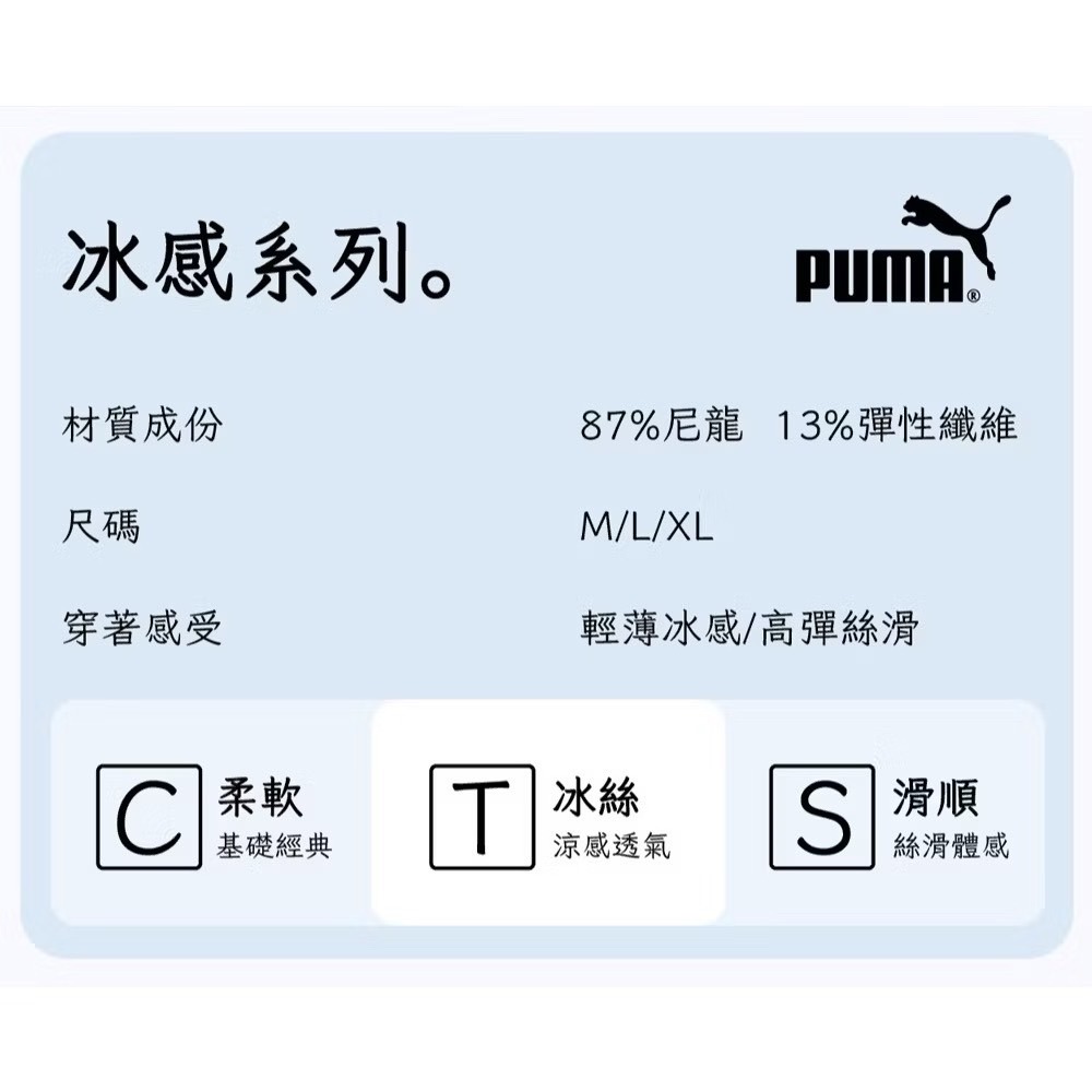 現貨✅PUMA運動輕量平口褲三入盒裝 LIGHTWEIGHT-細節圖8