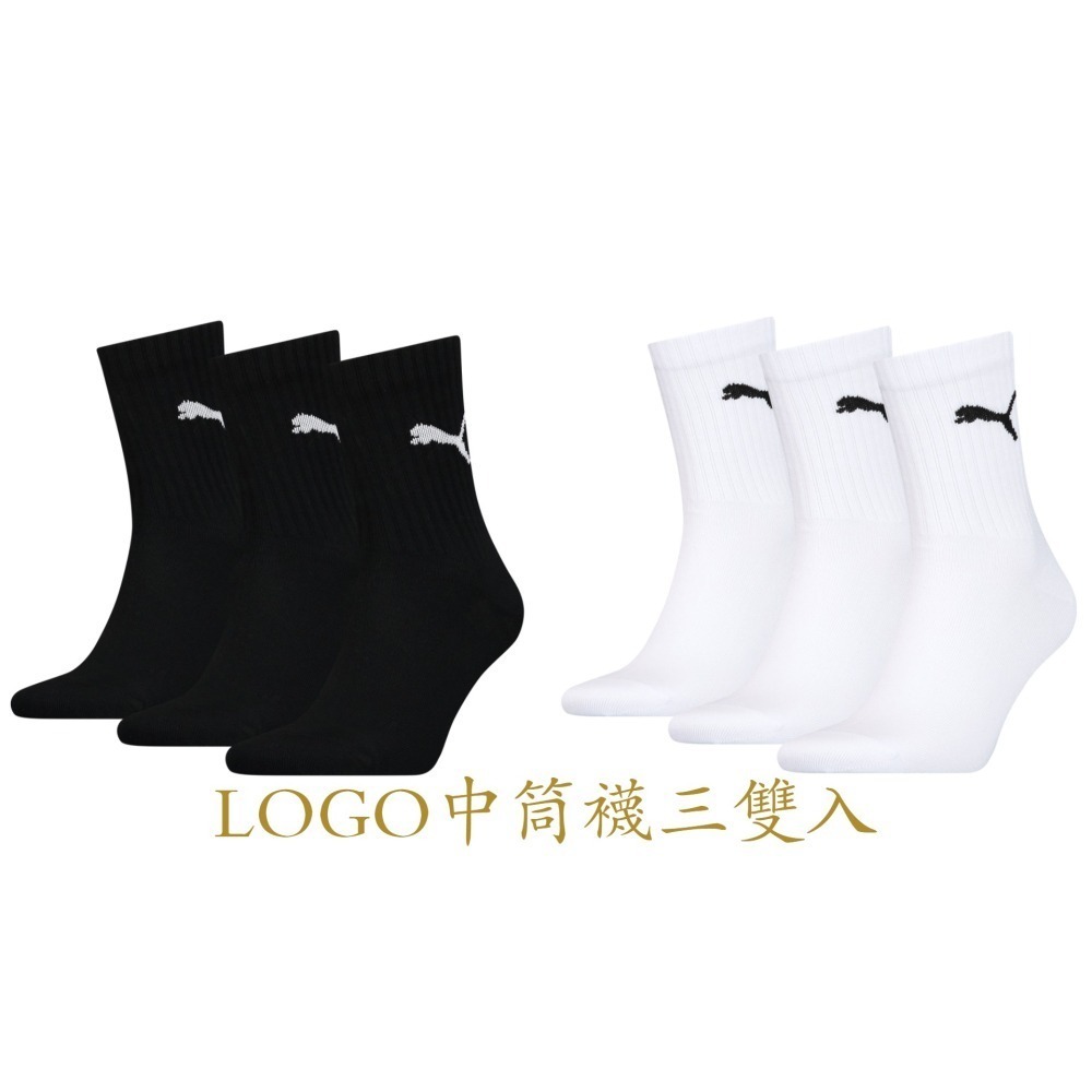 現貨✅PUMA 2025 男款襪子25-27 亞洲代理正版公司貨-細節圖3