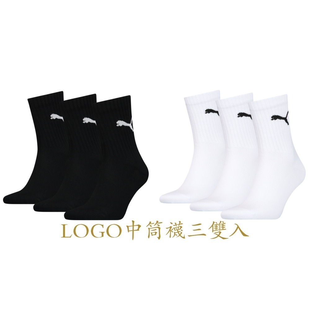 現貨✅PUMA 2025 男款襪子25-27 亞洲代理正版公司貨-細節圖3