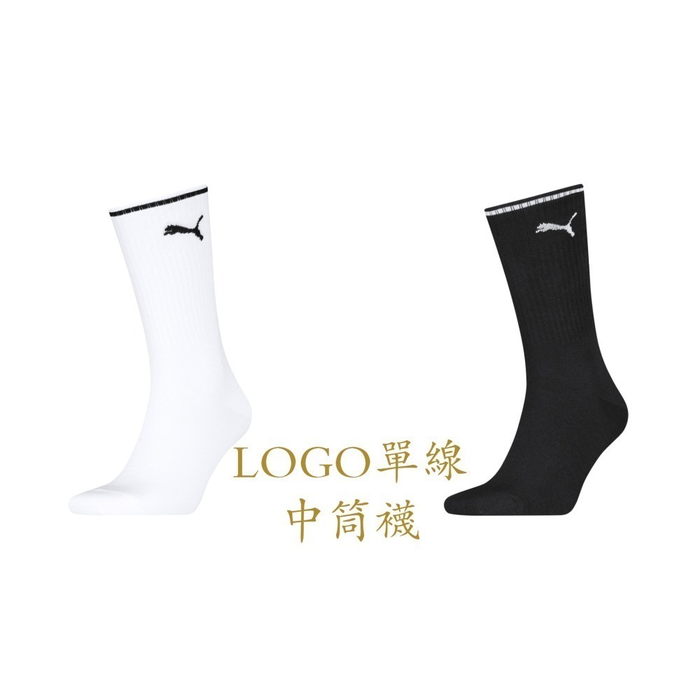 現貨✅PUMA 2025 男款襪子25-27 亞洲代理正版公司貨-細節圖4