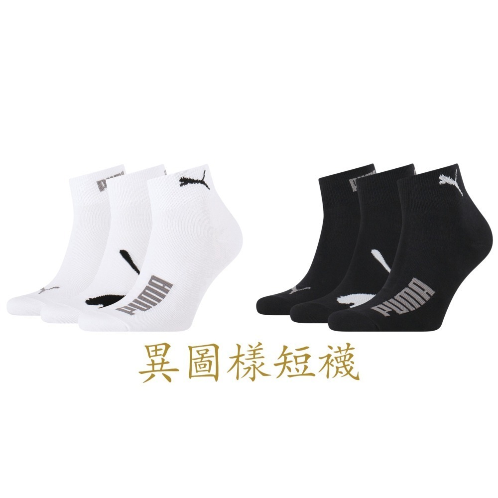 現貨✅PUMA 2025 女款襪子23-25 亞洲代理正版公司貨-細節圖7