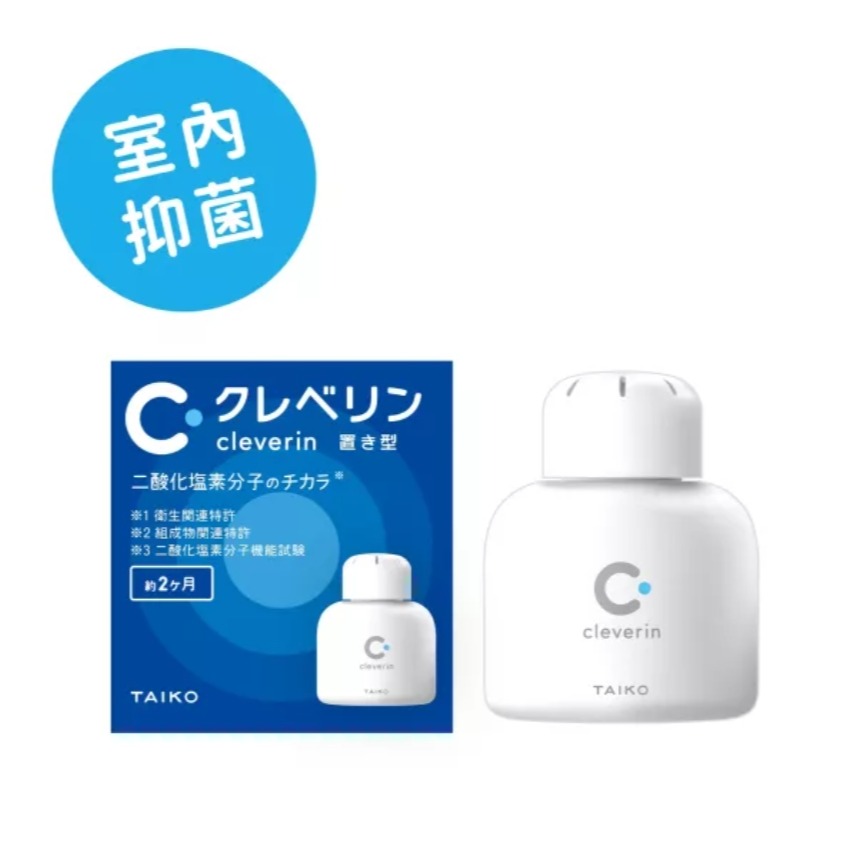 Cleverin加護靈✅胖胖瓶/經典瓶 日本空間抑菌領導品牌室內除菌殺菌除臭消毒-細節圖2