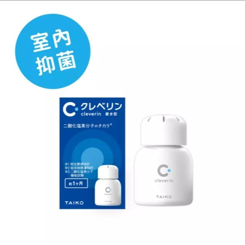 Cleverin加護靈✅胖胖瓶/經典瓶 日本空間抑菌領導品牌室內除菌殺菌除臭消毒-規格圖10
