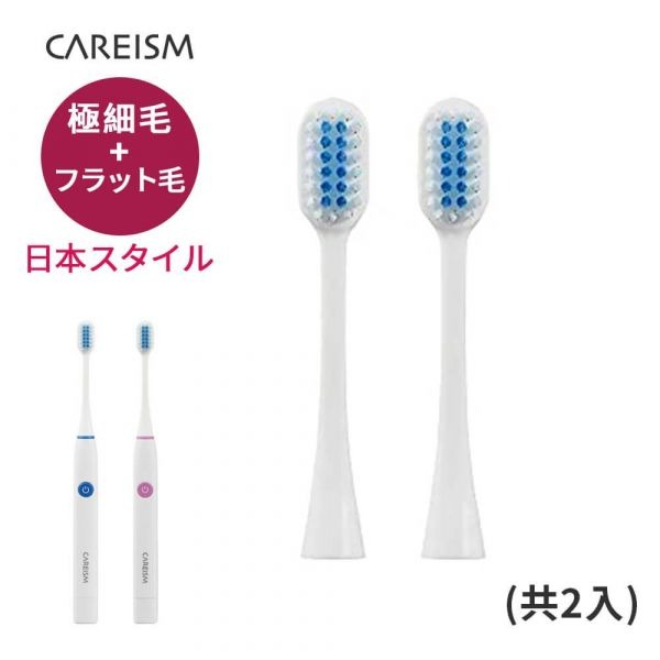 日本CAREISM✅極細緻電動牙刷-規格圖8