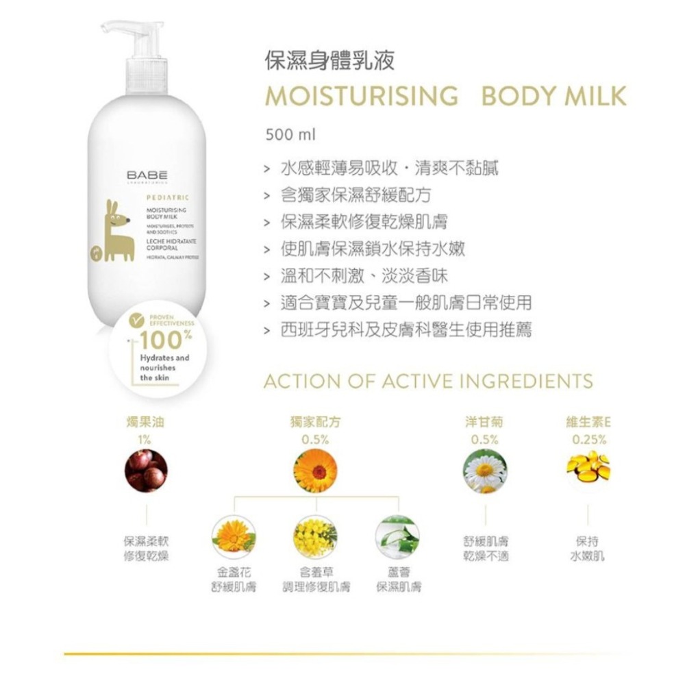 BABE貝貝實驗室✅手提修護禮盒-細節圖4