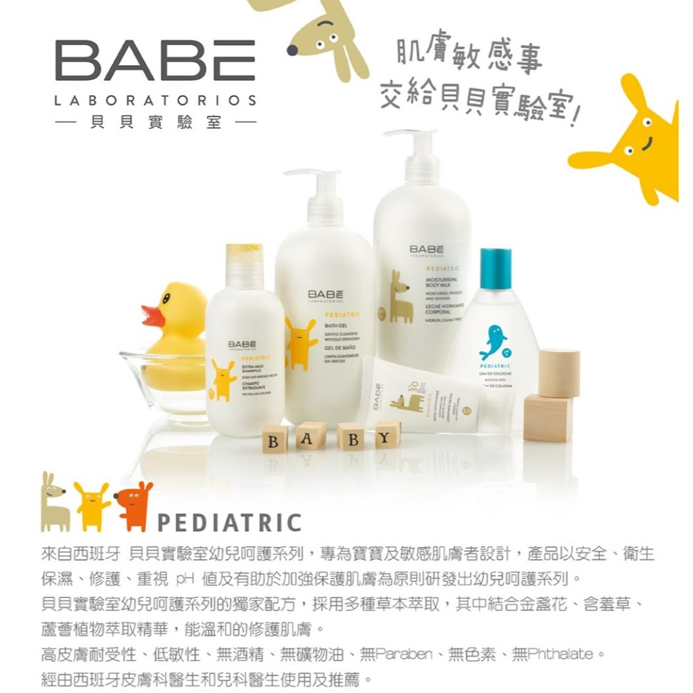 BABE貝貝實驗室✅手提修護禮盒-細節圖6