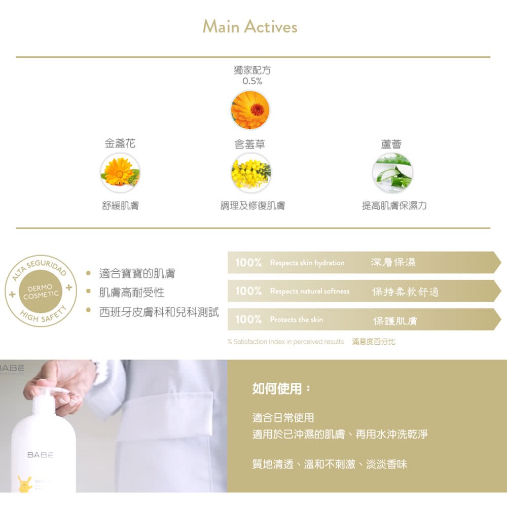 BABE貝貝實驗室✅沐浴露/嬰兒沐浴乳 100/500ml-細節圖3