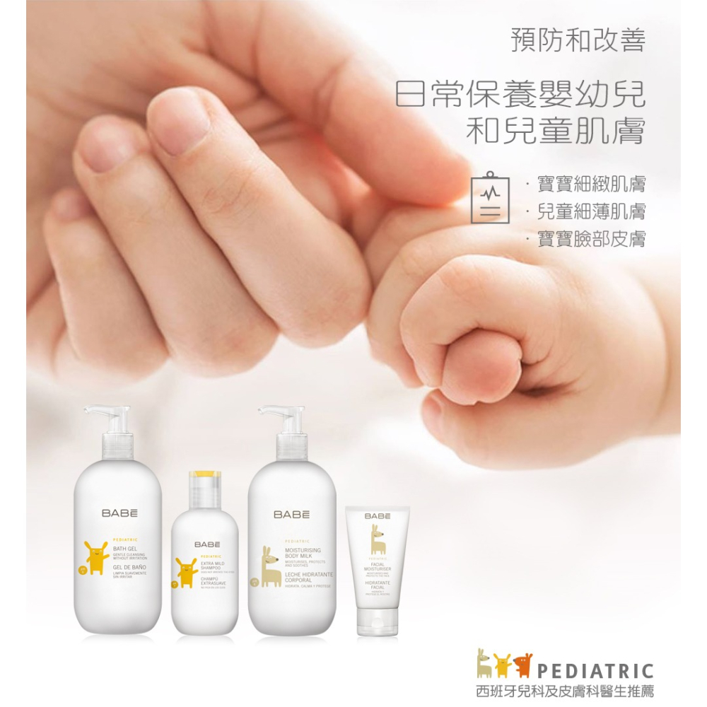 BABE貝貝實驗室✅沐浴露/嬰兒沐浴乳 100/500ml-細節圖4