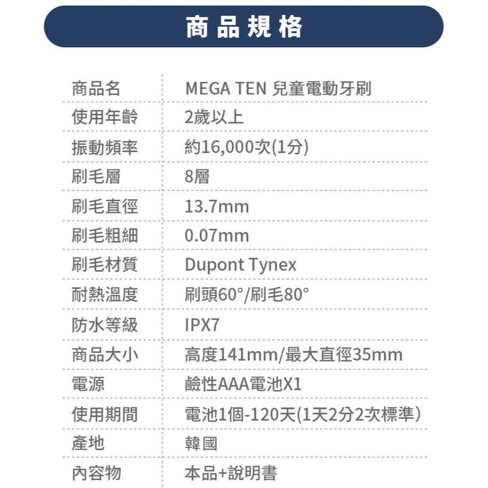 VIVATEC✅MEGA TEN 360兒童電動牙刷 12種動物口腔清潔-細節圖6