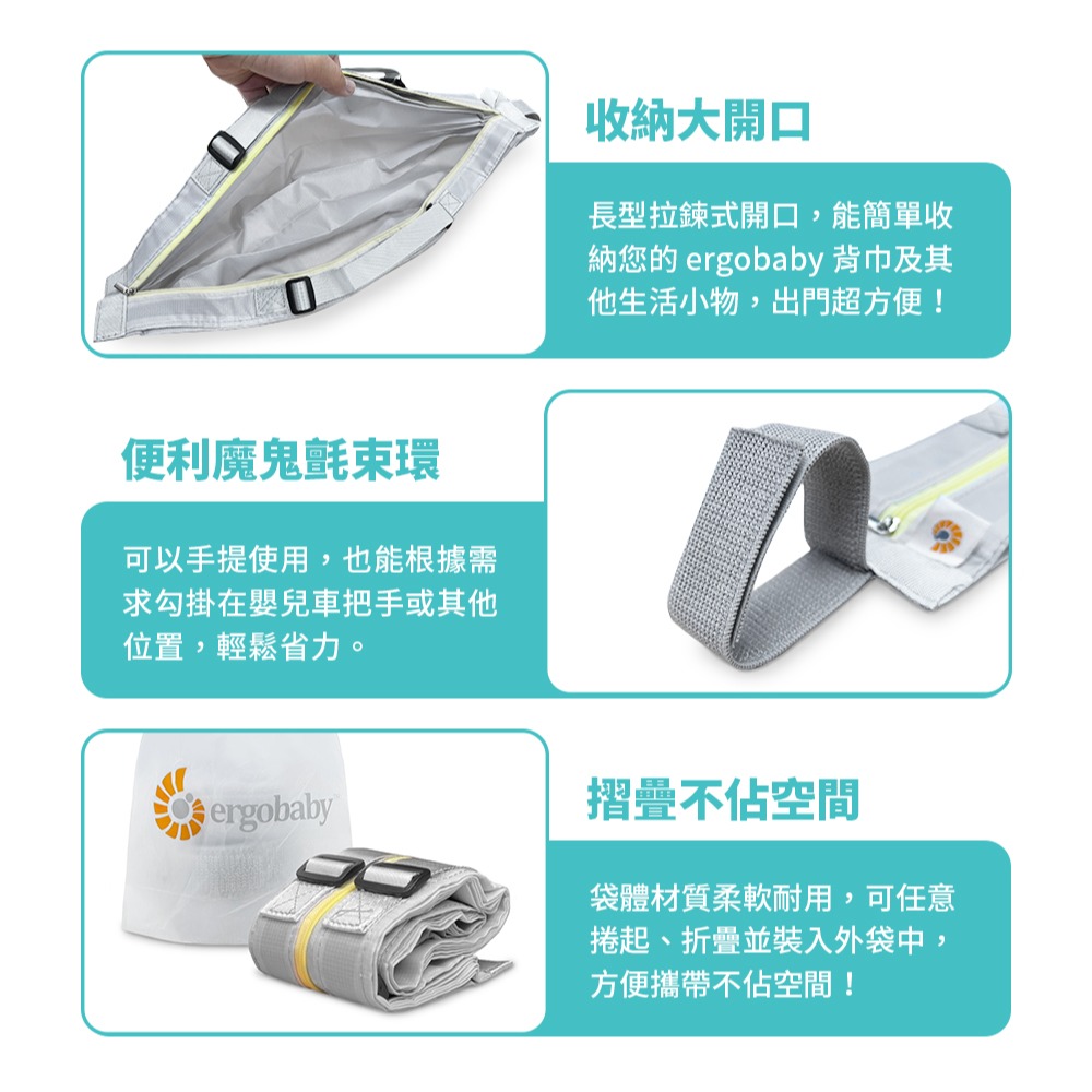 現貨✅Ergobaby揹巾揹帶專用手提收納袋-細節圖3