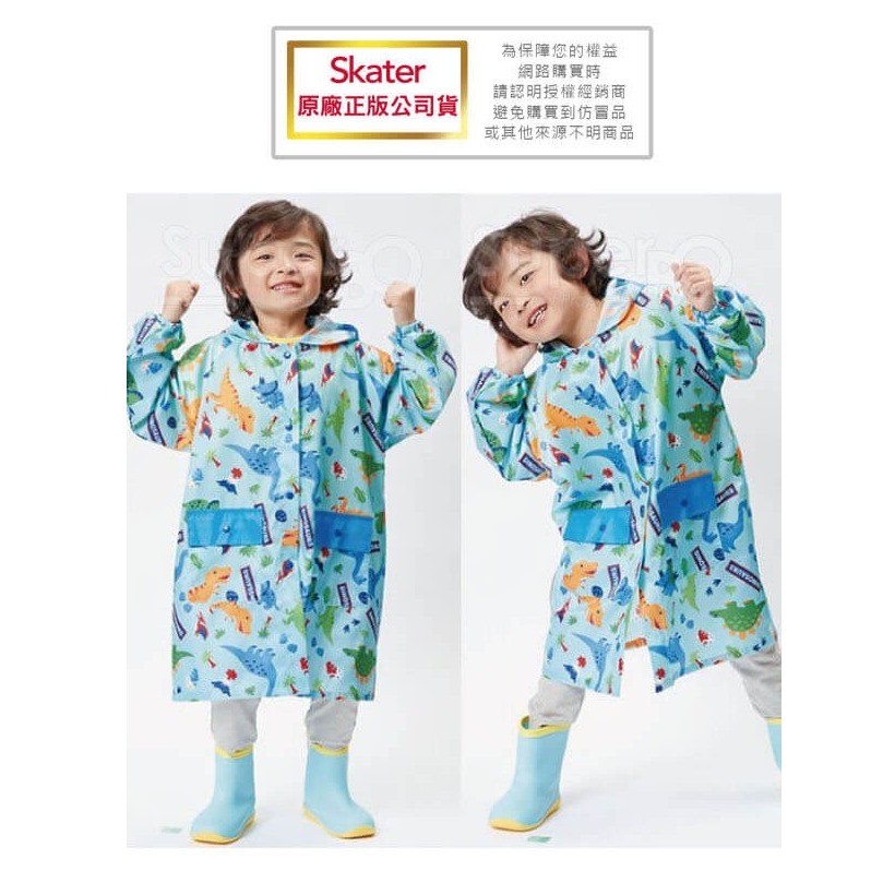 日本Skater✅兒童雨衣-恐龍 110-125cm-細節圖3
