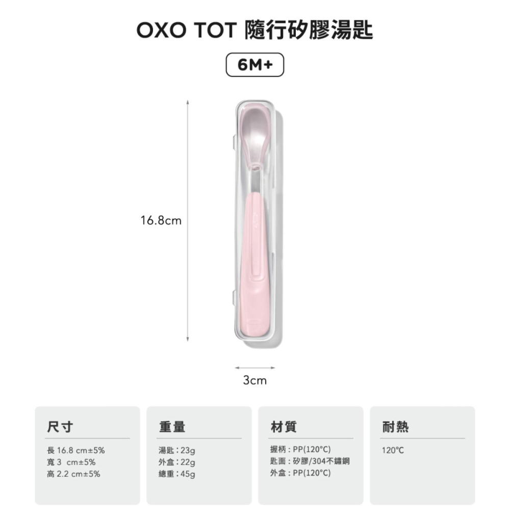 現貨✅OXO 矽膠湯匙隨行組-煙灰粉 兒童學習餐具外出攜帶安全無毒衛生-細節圖5