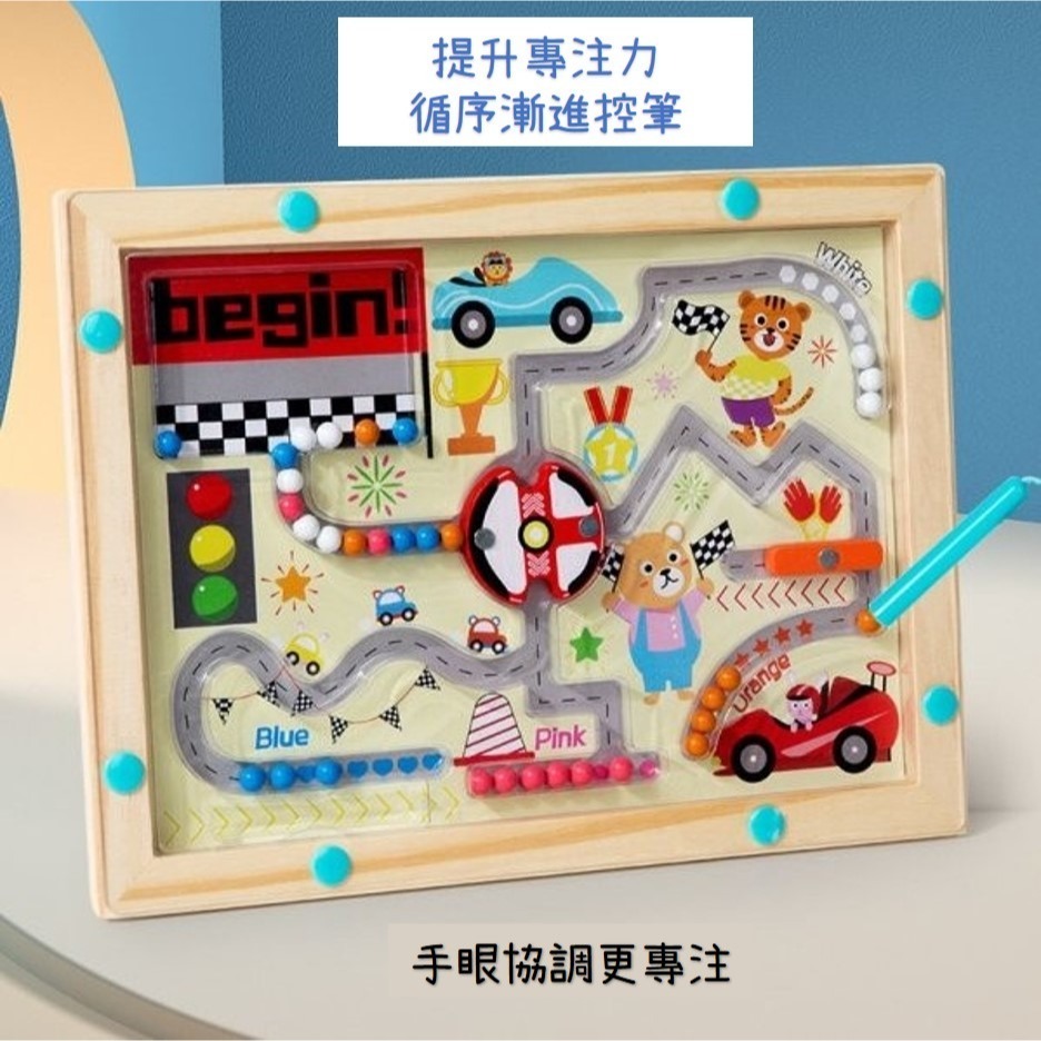 現貨✅LORO選物 磁性運筆迷宮 兒童玩具母嬰婦幼教具學習早期教育認知數數規劃顏色識別-細節圖2