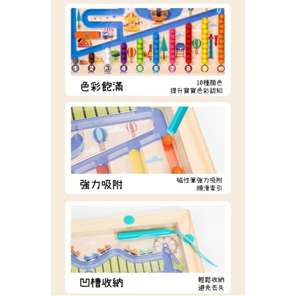 現貨✅LORO選物 磁性運筆迷宮 兒童玩具母嬰婦幼教具學習早期教育認知數數規劃顏色識別-細節圖3