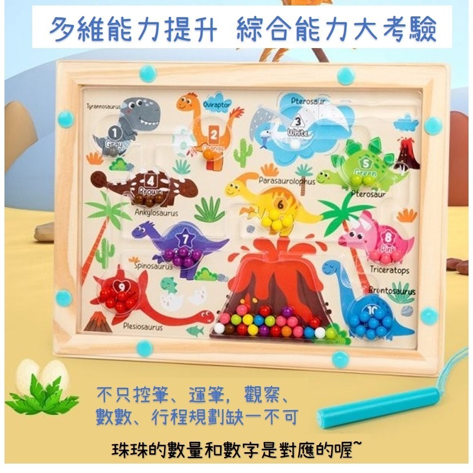 現貨✅LORO選物 磁性運筆迷宮 兒童玩具母嬰婦幼教具學習早期教育認知數數規劃顏色識別-細節圖4