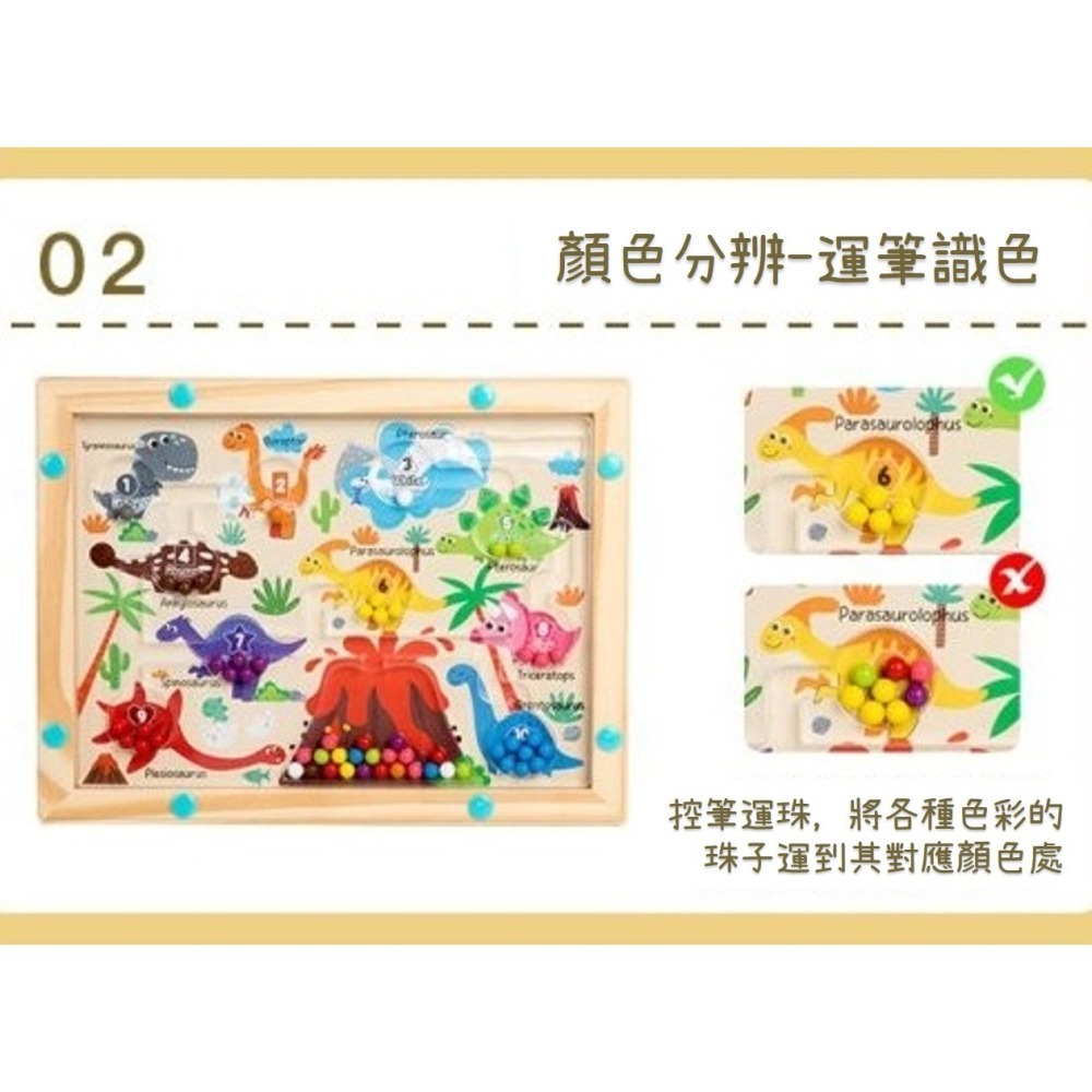 現貨✅LORO選物 磁性運筆迷宮 兒童玩具母嬰婦幼教具學習早期教育認知數數規劃顏色識別-細節圖6