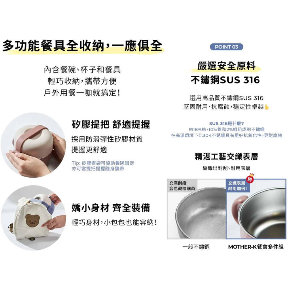 MOTHER-K✅Hug外出豪華不鏽鋼餐具多件組-細節圖3