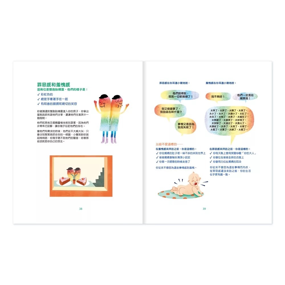 華碩文化✅擁抱我的情緒小精靈：一本給孩子的正向心理學-細節圖5