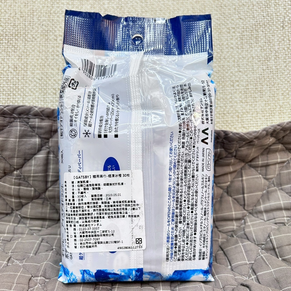 現貨✅LORO選物 GATSBY 涼感體用濕巾 極凍冰橙-細節圖6