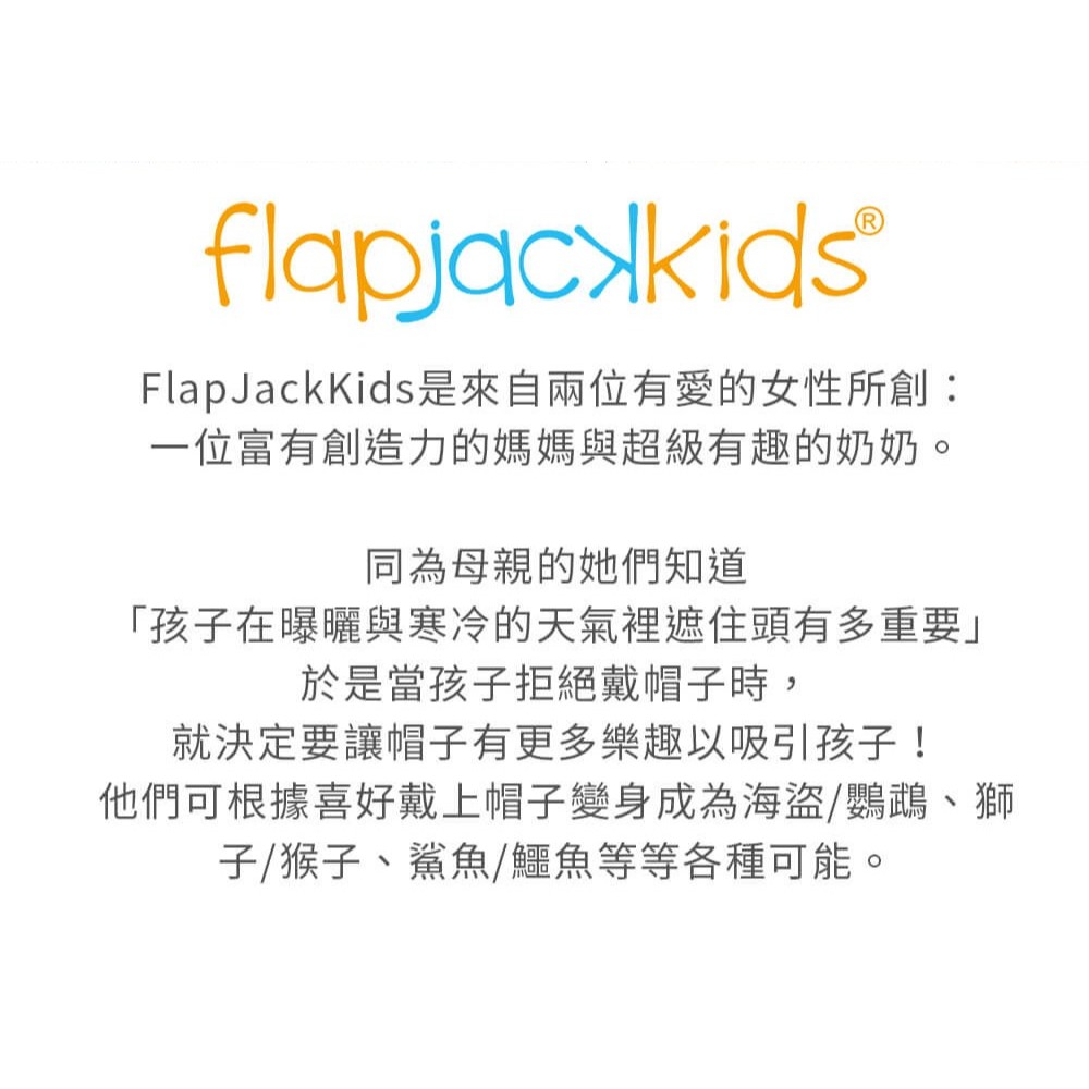 Flapjackkids✅雙面防風遮陽防曬帽 外出旅遊UPF50+-細節圖5