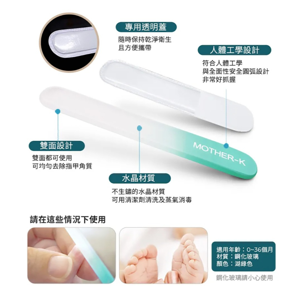 MOTHER-K✅寶寶成長修甲4件組-細節圖5