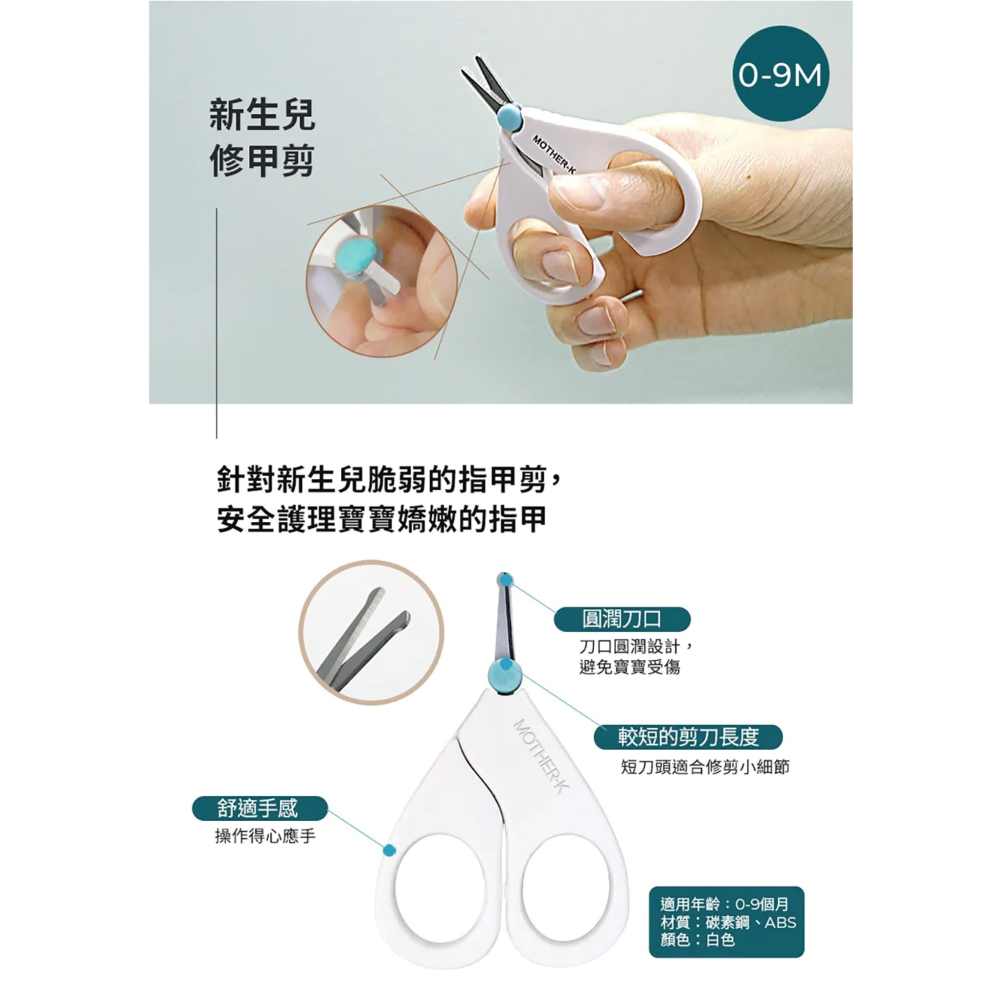 MOTHER-K✅寶寶成長修甲4件組-細節圖6