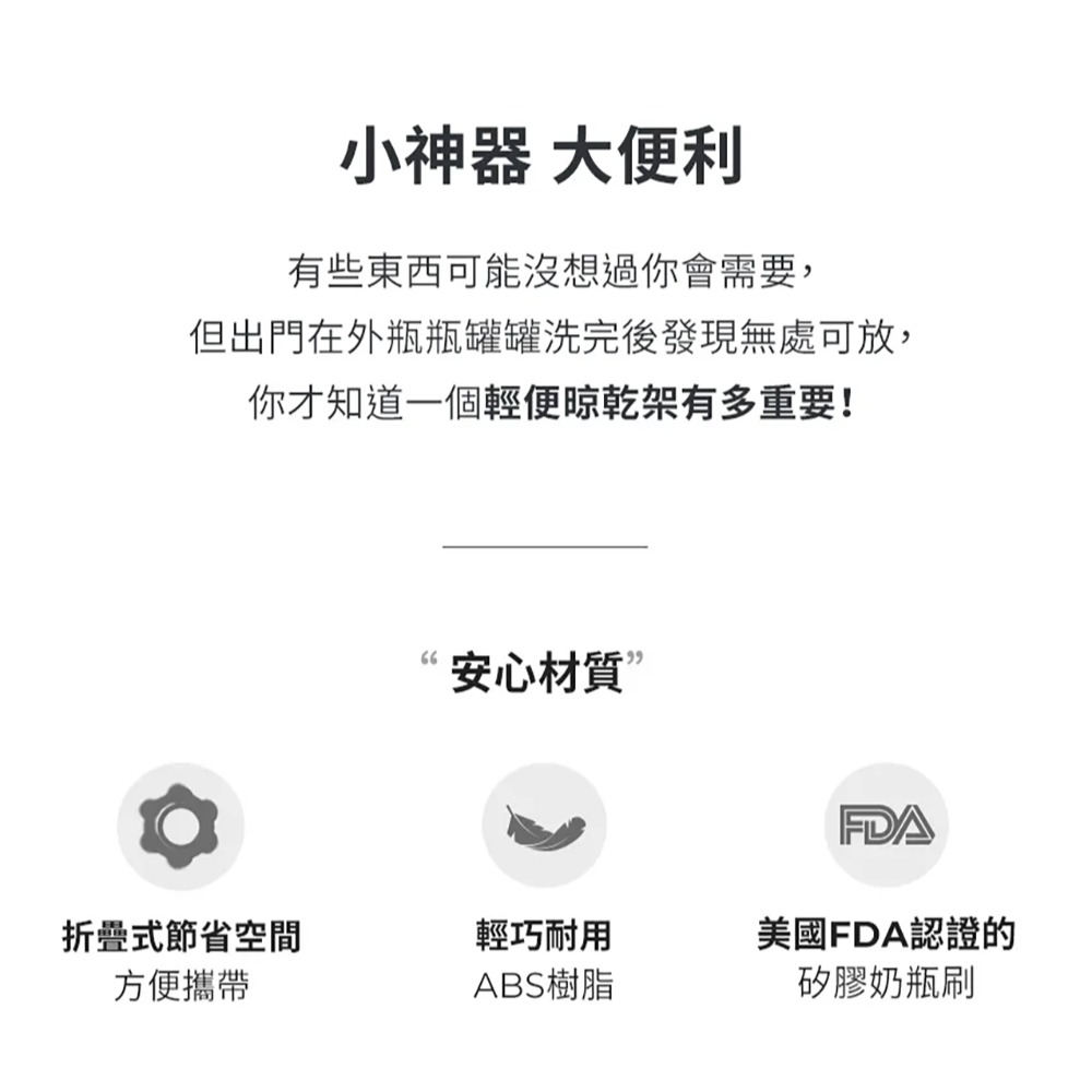 MOTHER-K✅攜帶式奶瓶晾乾架-細節圖2