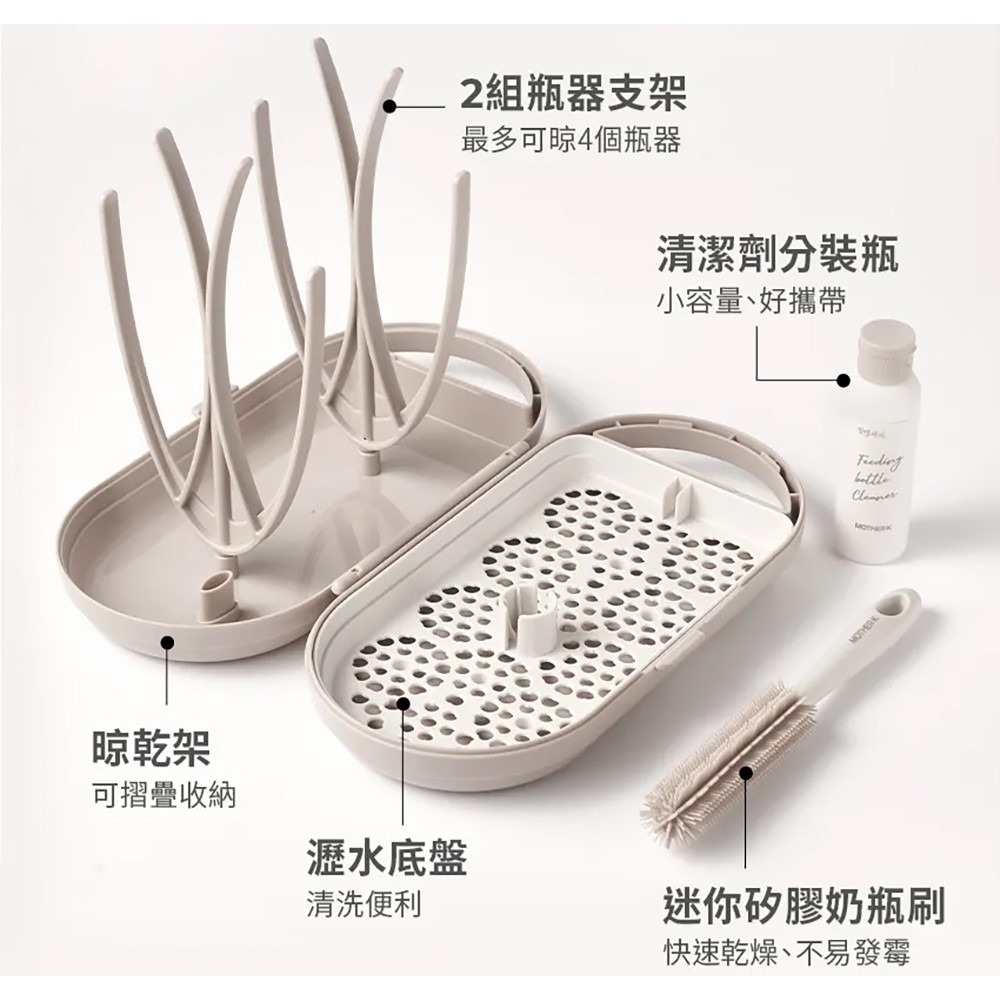 MOTHER-K✅攜帶式奶瓶晾乾架-細節圖3