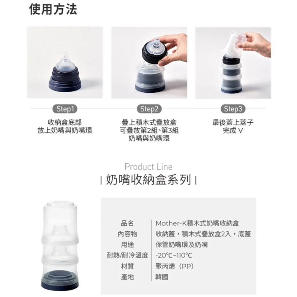 MOTHER-K✅積木式奶嘴收納盒-細節圖5