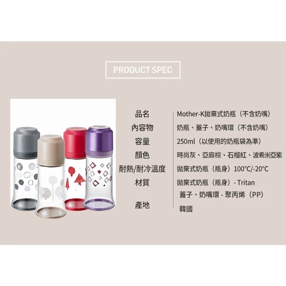 MOTHER-K✅拋棄式奶瓶-細節圖5