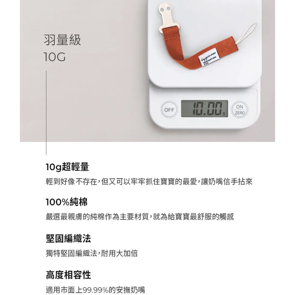 MOTHER-K✅溫柔質感安撫奶嘴鍊-細節圖2