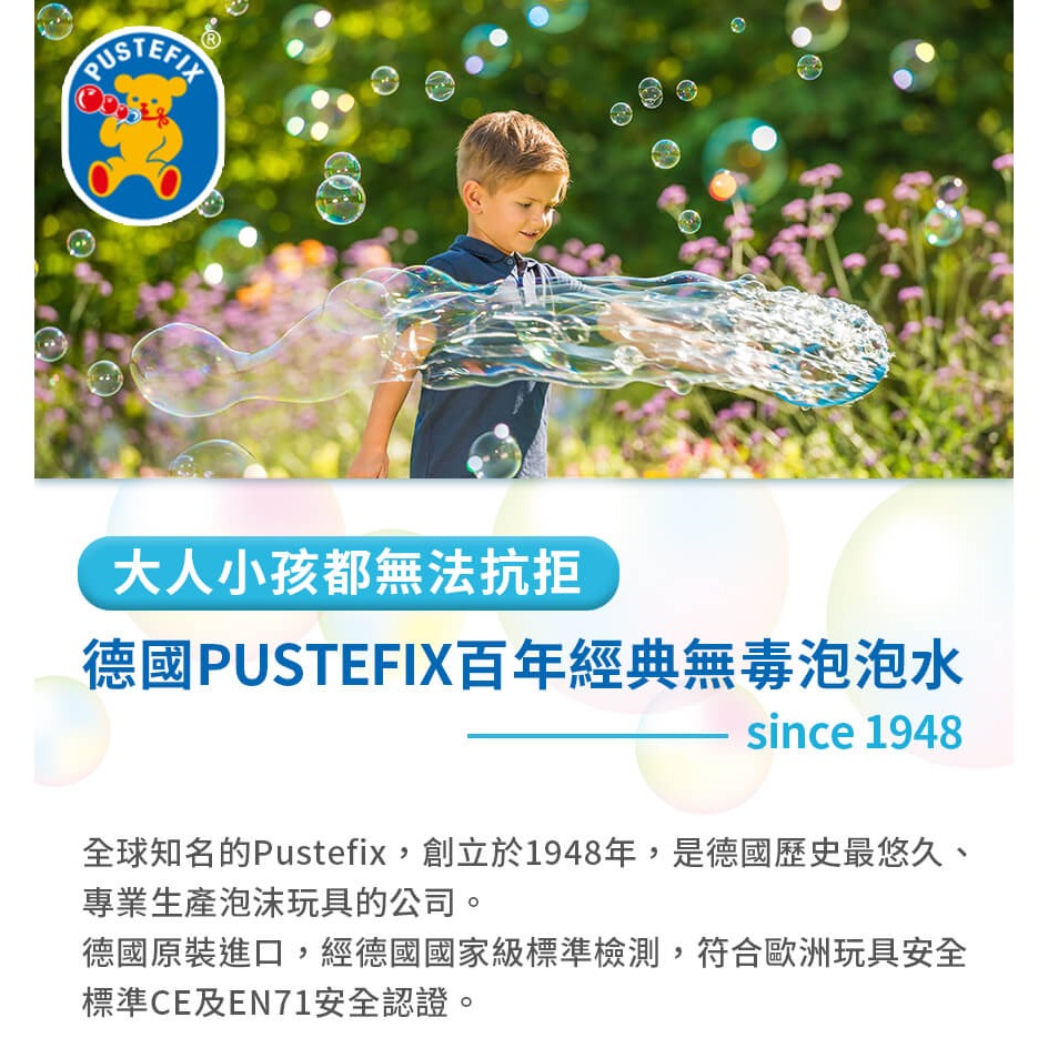 德國PUSTEFIX✅泡泡熊泡泡水-圈環組-250ml-細節圖3