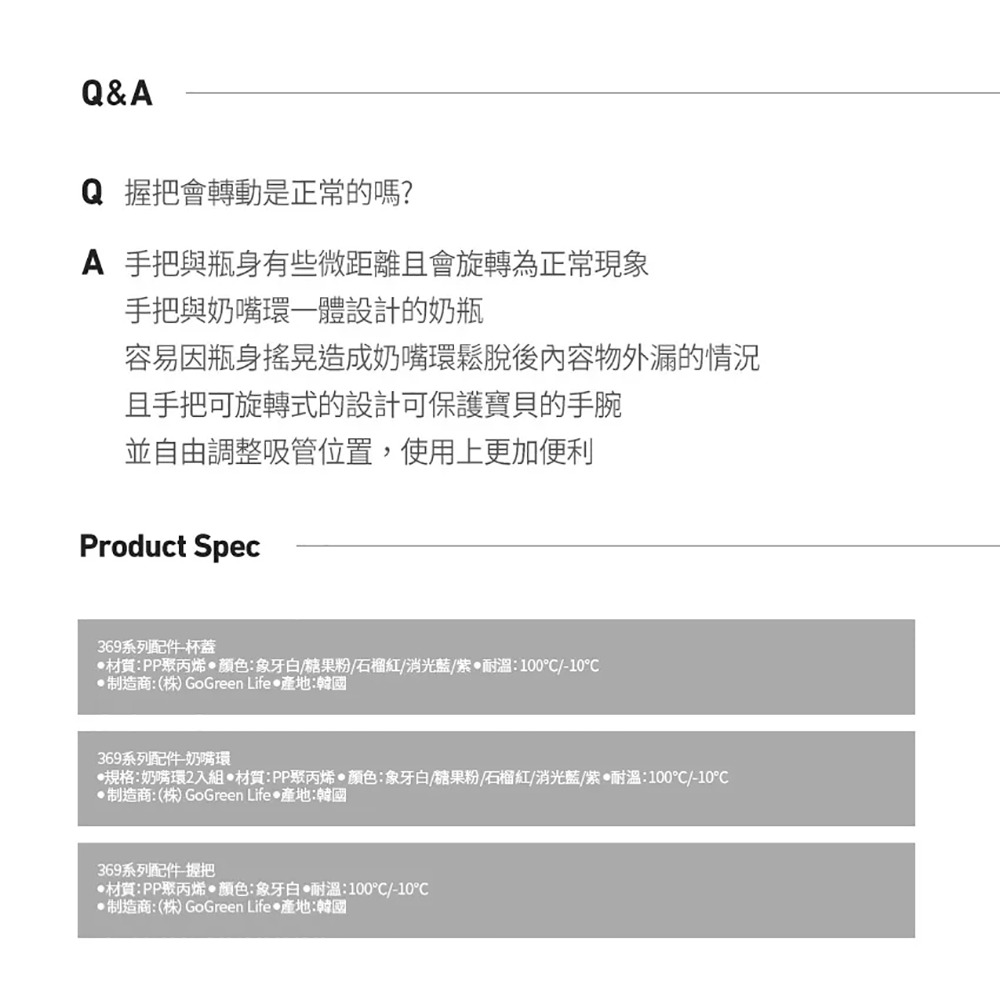 MOTHER-K✅奶瓶 水杯 共用配件 杯蓋 奶嘴環-細節圖7